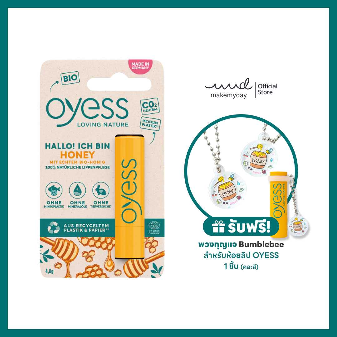 Oyess soft lip care ออร์แกนิค สูตร honey เพิ่มความชุ่มชื่นให้ริมฝีปาก ยาวนานตลอดวัน นำเข้าจากเยอรมัน