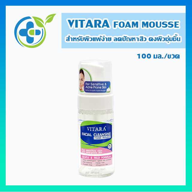 Vitara Facial Cleansing Foam Mousse 100ml. ไวทาร่า คลีนซิ่ง โฟม มูส  1 ขวด