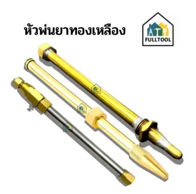 หัวฉีดพ่นยาทองเหลือง หัวพ่นยาแรงดันสูง หัวฉีดเทอร์โบ สำหรับปั๊มพ่นยา