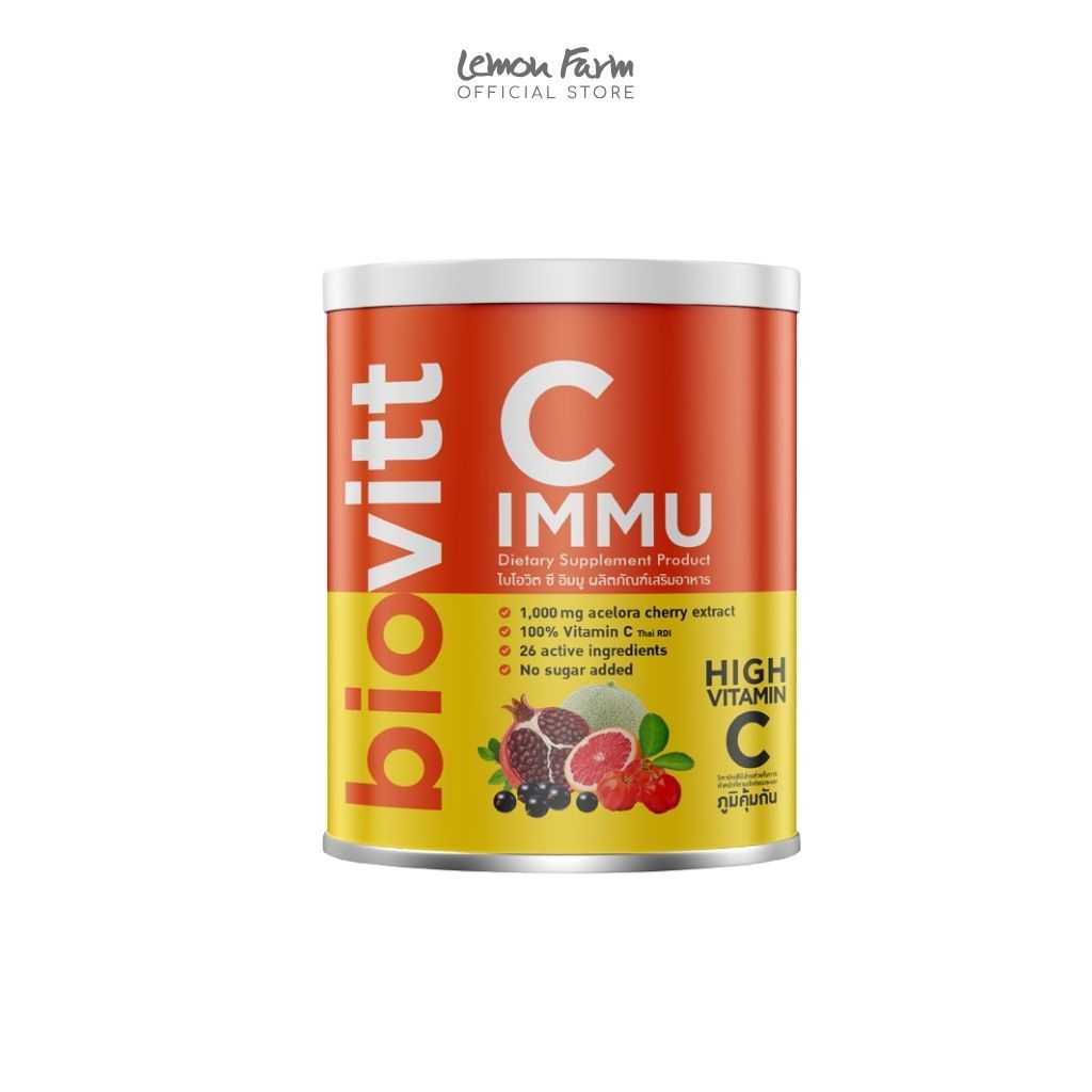 CIMMU วิตามินซีแบบผง 240 g