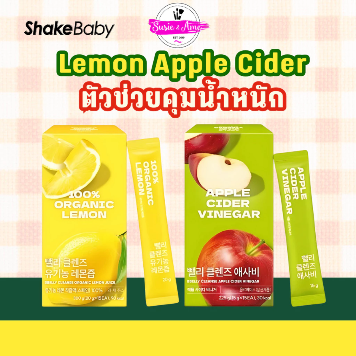 Shake Baby BBelly Cleanse Organic Lemon Juice / Apple Cider Vinegar บีเบลลี่ คลีน เลม่อน