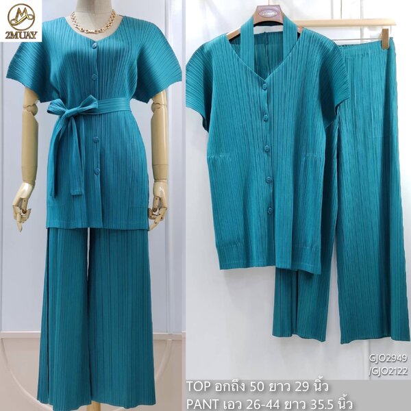 2MUAY PLEAT เซ็ทพลีทคุณภาพ V NECK BUTTON FRONT PLEAT SET รุ่น GJO2949/GJO2122 สีเขียวอมนำ้เงิน FR...