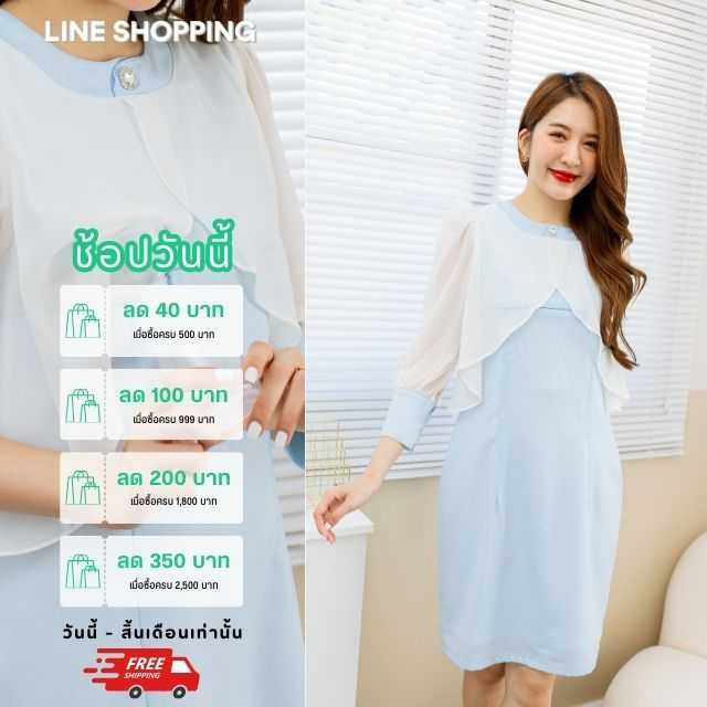 ชุดให้นม ใส่ทำงานได้ CODE : A286 เดรสให้นมรุ่นชีฟองคลุม