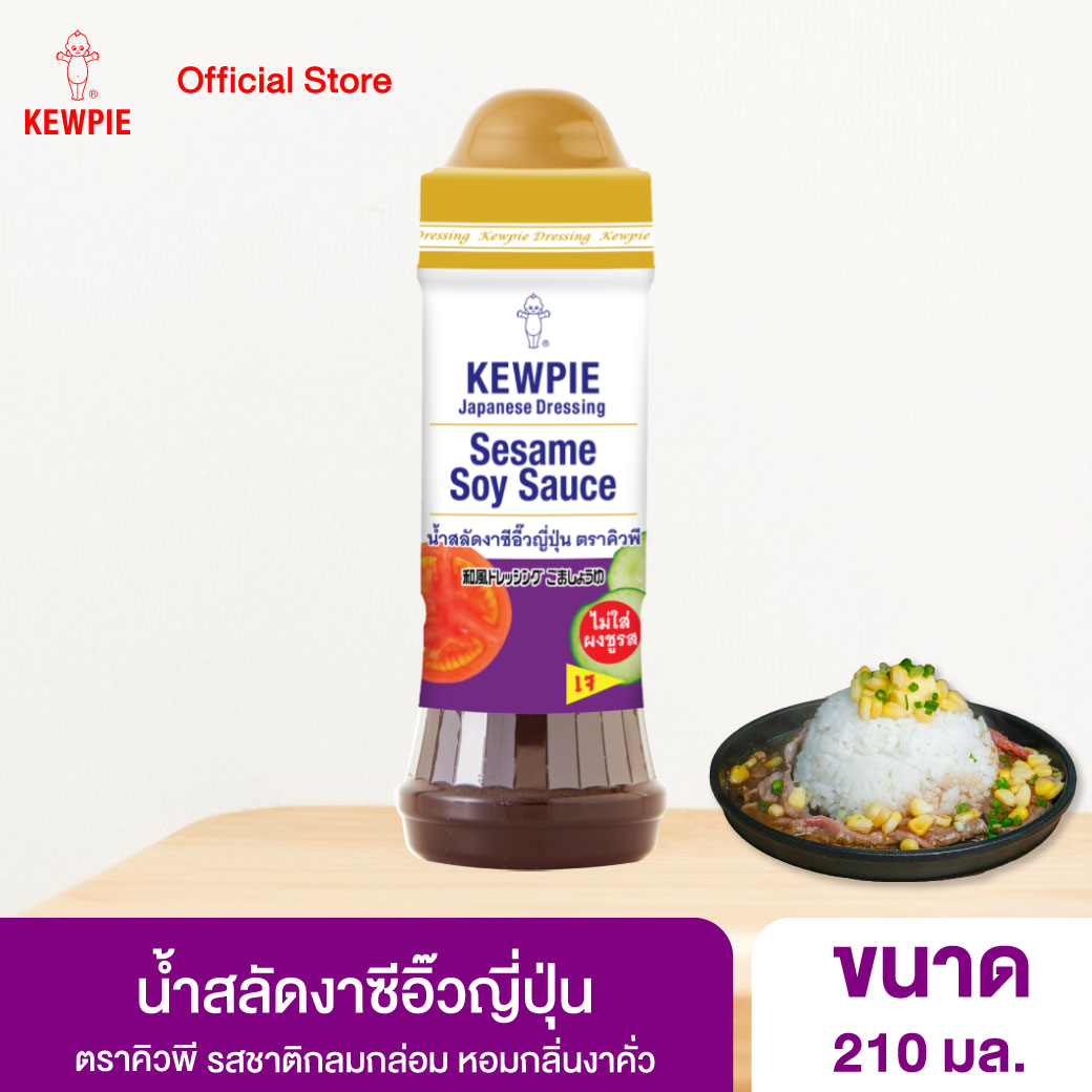อาหารยอดฮิต น้ำสลัดงาซีอิ๊วญี่ปุ่น คิวพี 210 มล. (Japanese Dressing Sesame Soy Sauce 210 ml)