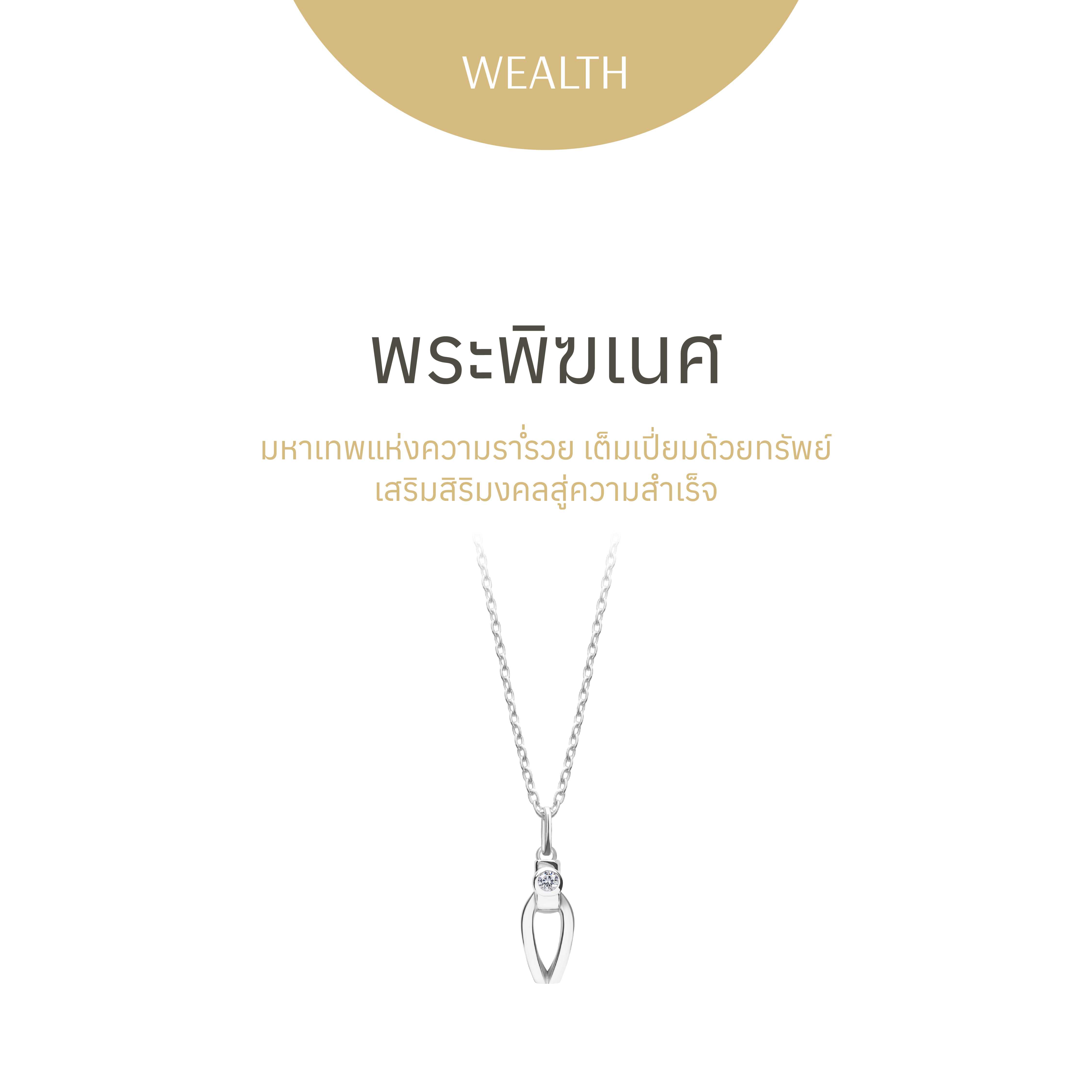 RAVIPA | Ganesha Diamond Treasure White Gold Necklace - สร้อยคอพระพิฆเนศ