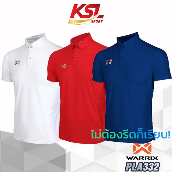 WARRIX เสื้อสปอร์ตโปโลวาริกซ์ รุ่น Premium Polo รหัส PLA332,214PLACL32 สีล้วน FLEX 3D สีชุดที่ 2