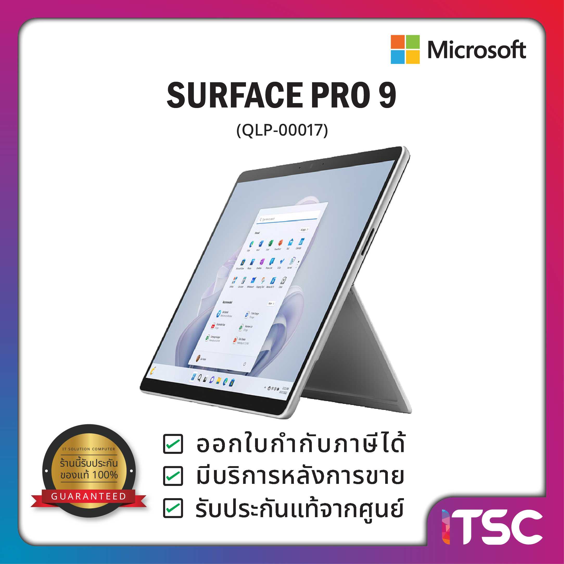 Surface Pro 9 ( i7/32/1TB Thai Platinum) / QLP-00017 / รับประกันสินค้า 1 ปี