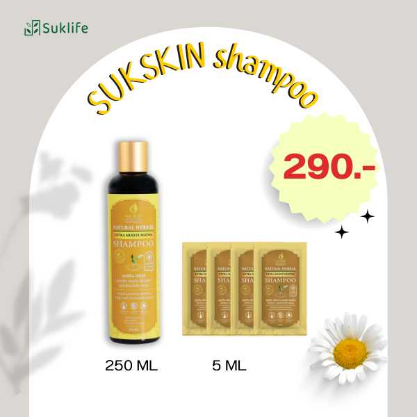 [Suk Skin Herbs] แชมพูสมุนไพร