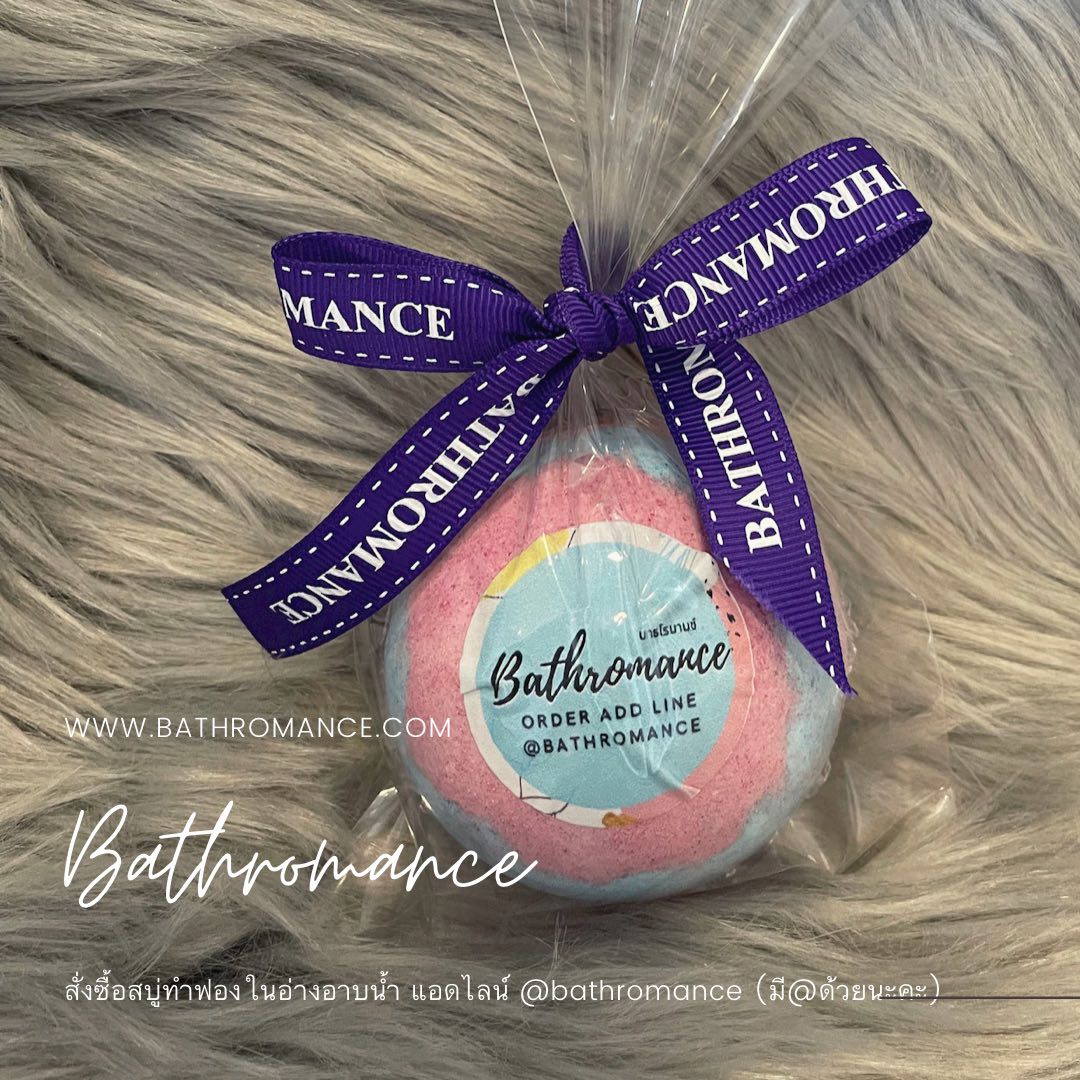 Happiness Bath Bomb | สบู่ทำฟองแบบก้อนกลิ่น Twilight Wood