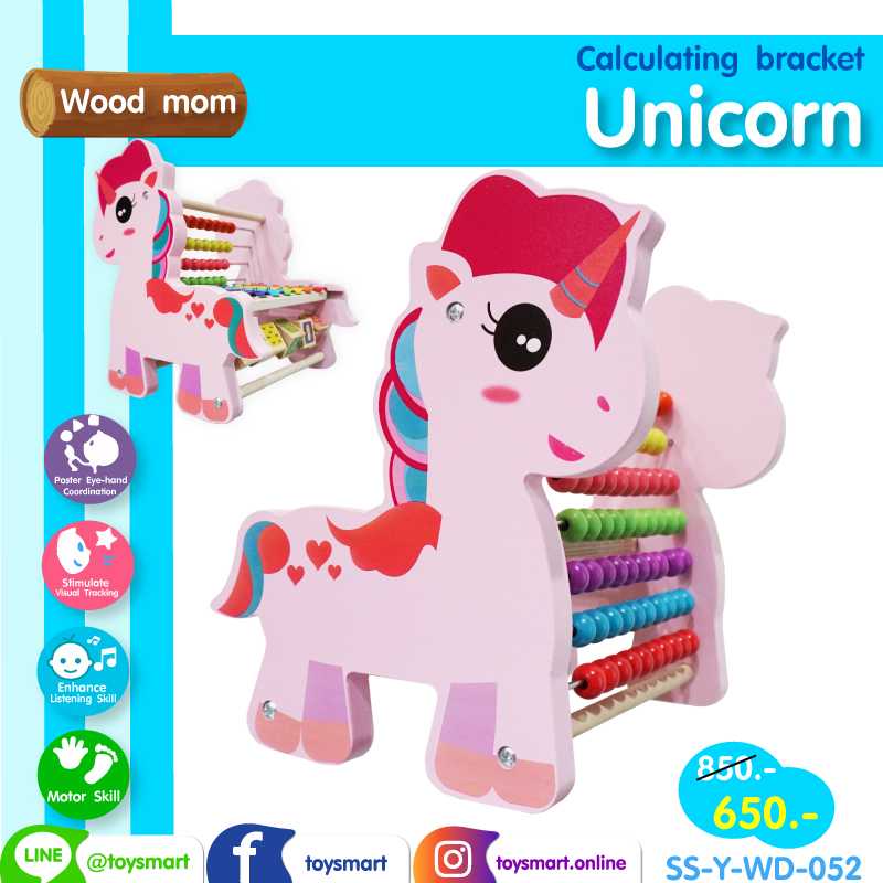 Toy Smart ลูกคิดเสริมทักษะไม้ ยูนิคอร์น