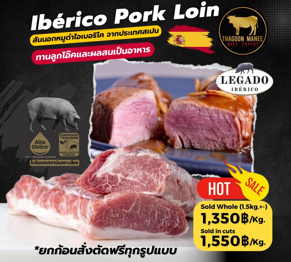 Iberico pork loin