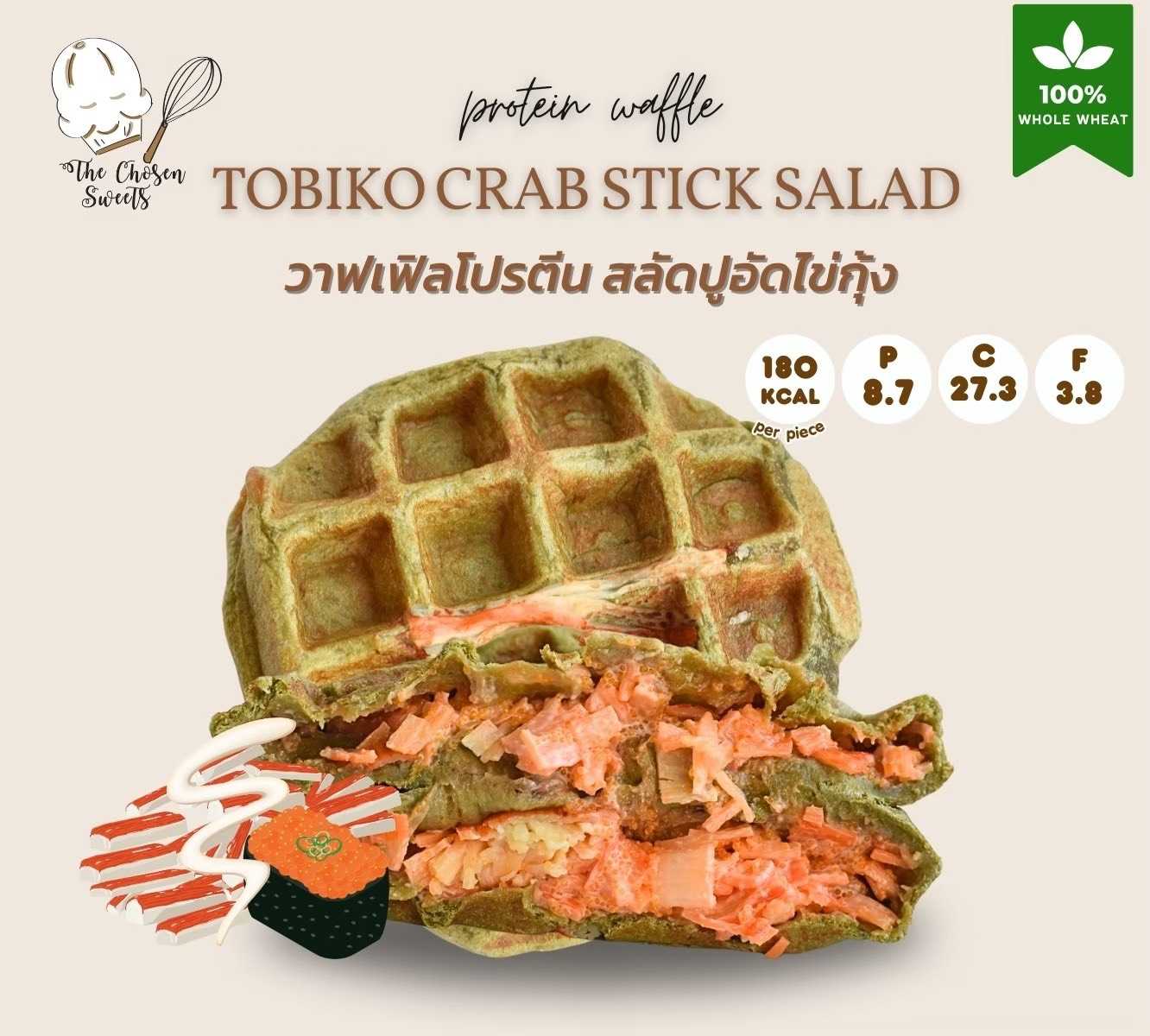 The Chosen Sweets - waffle สลัดปูอัดไข่กุ้ง  (Pre-order)