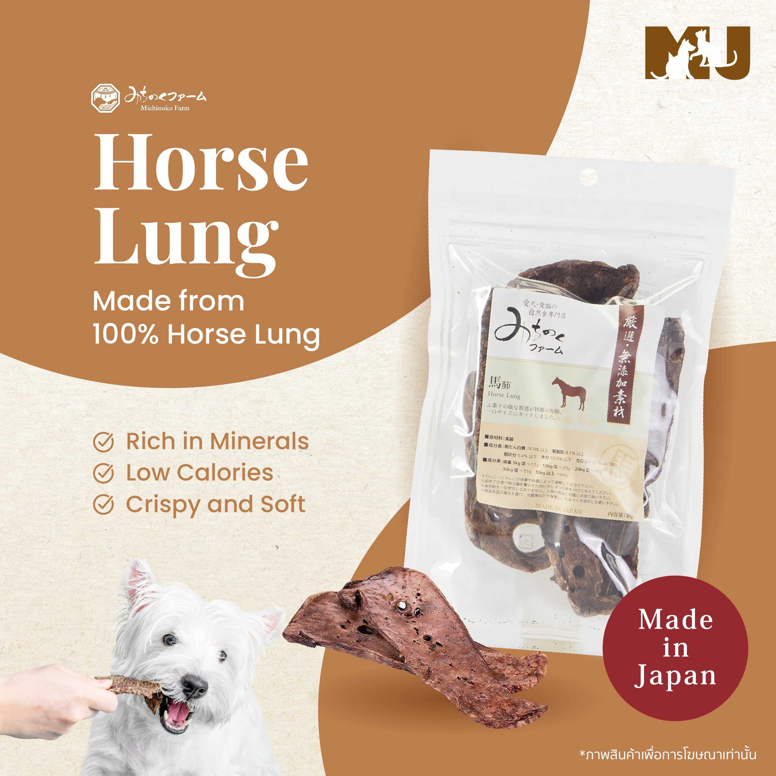 Horse Lung 30g.