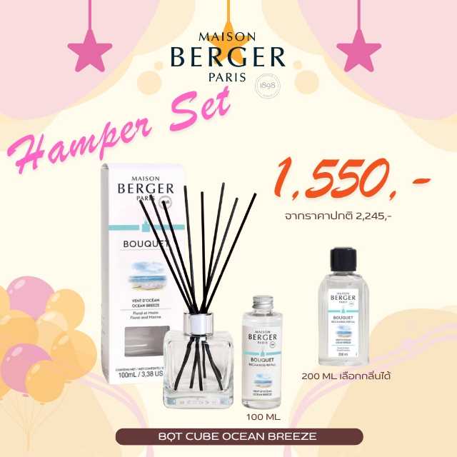 Ocean Breeze Scented Bouquet New : ก้านกระจายความหอมกลิ่น โอเชียน บรีช