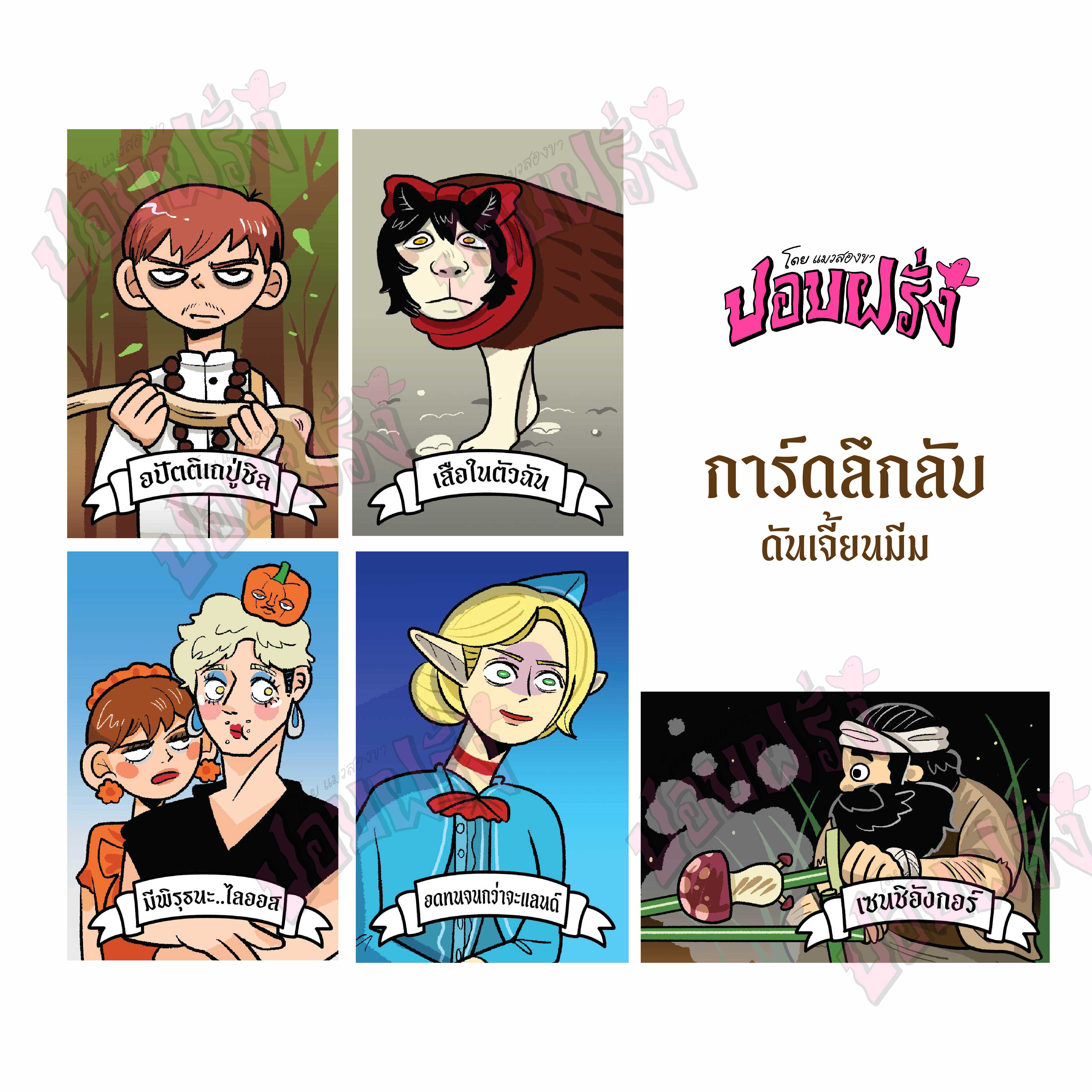 ดันเจี้ยนมีมการ์ด