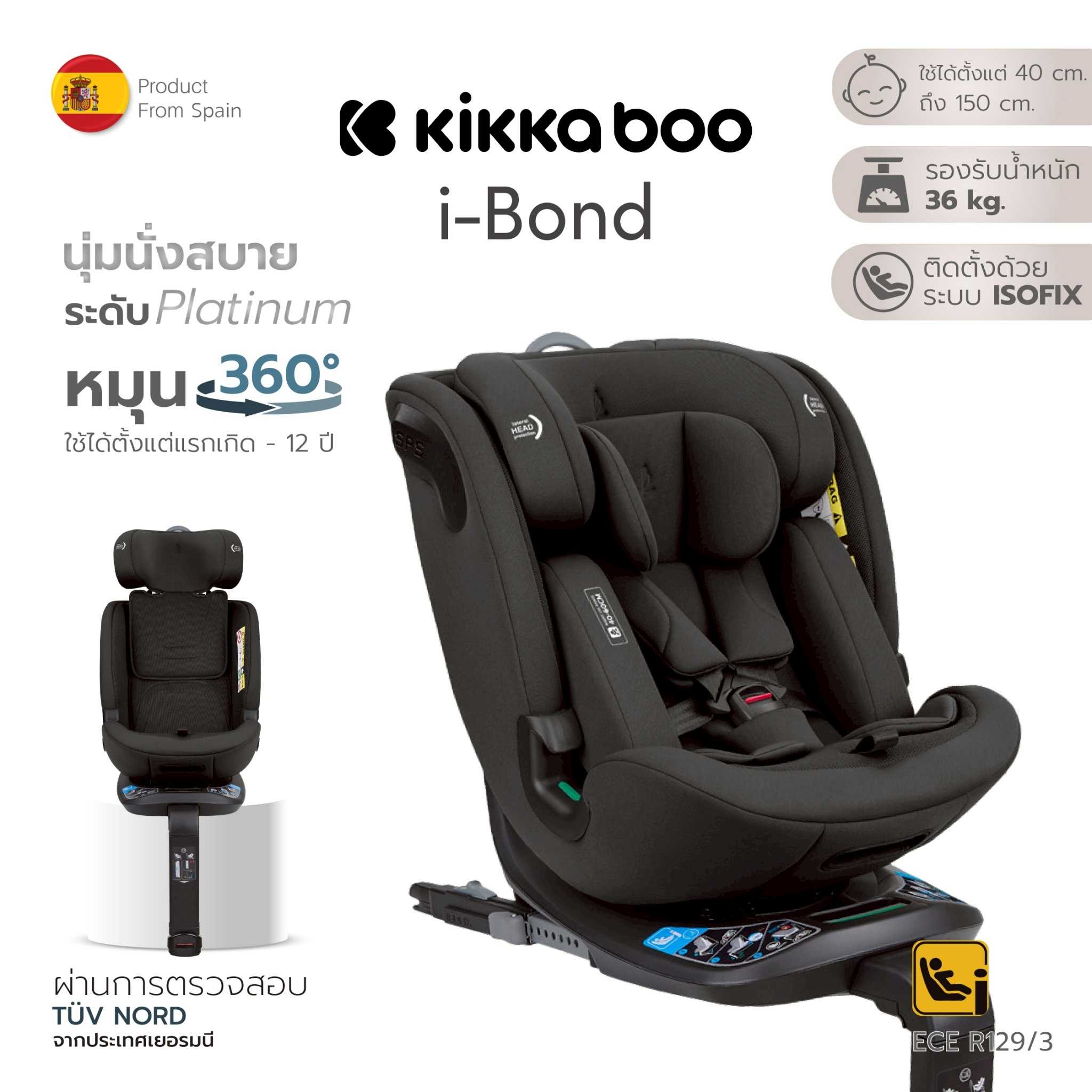 Kikkaboo คาร์ซีทรุ่น i-Bond คาร์ซีทหมุนได้ 360° มี Support Leg ใช้ได้แรกเกิดถึงส่วนสูง 150 cm