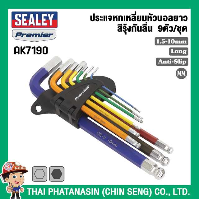 SEALEY ประแจหกเหลี่ยมหัวบอลยาว สีรุ้งกันลื่น  9ตัว/ชุด No.AK7190