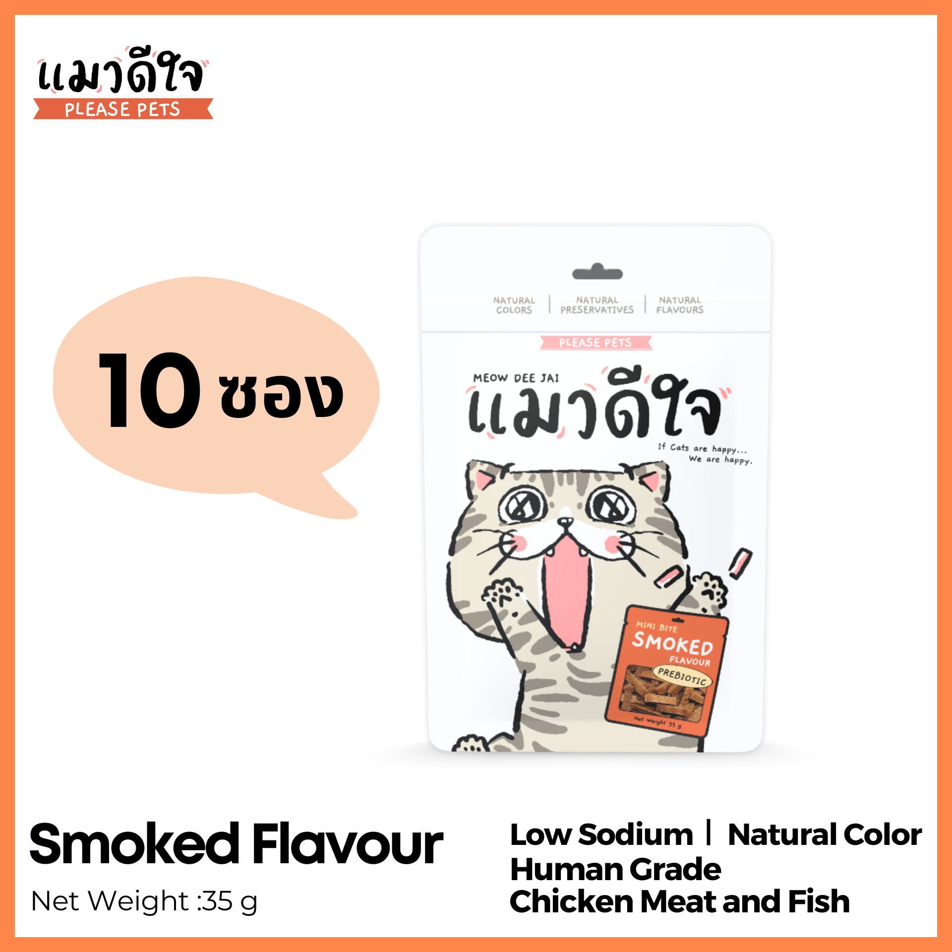 [ 10 Packs ] แมวดีใจ - ขนมแมว มินิไบท์ [รสรมควัน]  [35g] - Mini Bite Smoked Flavour