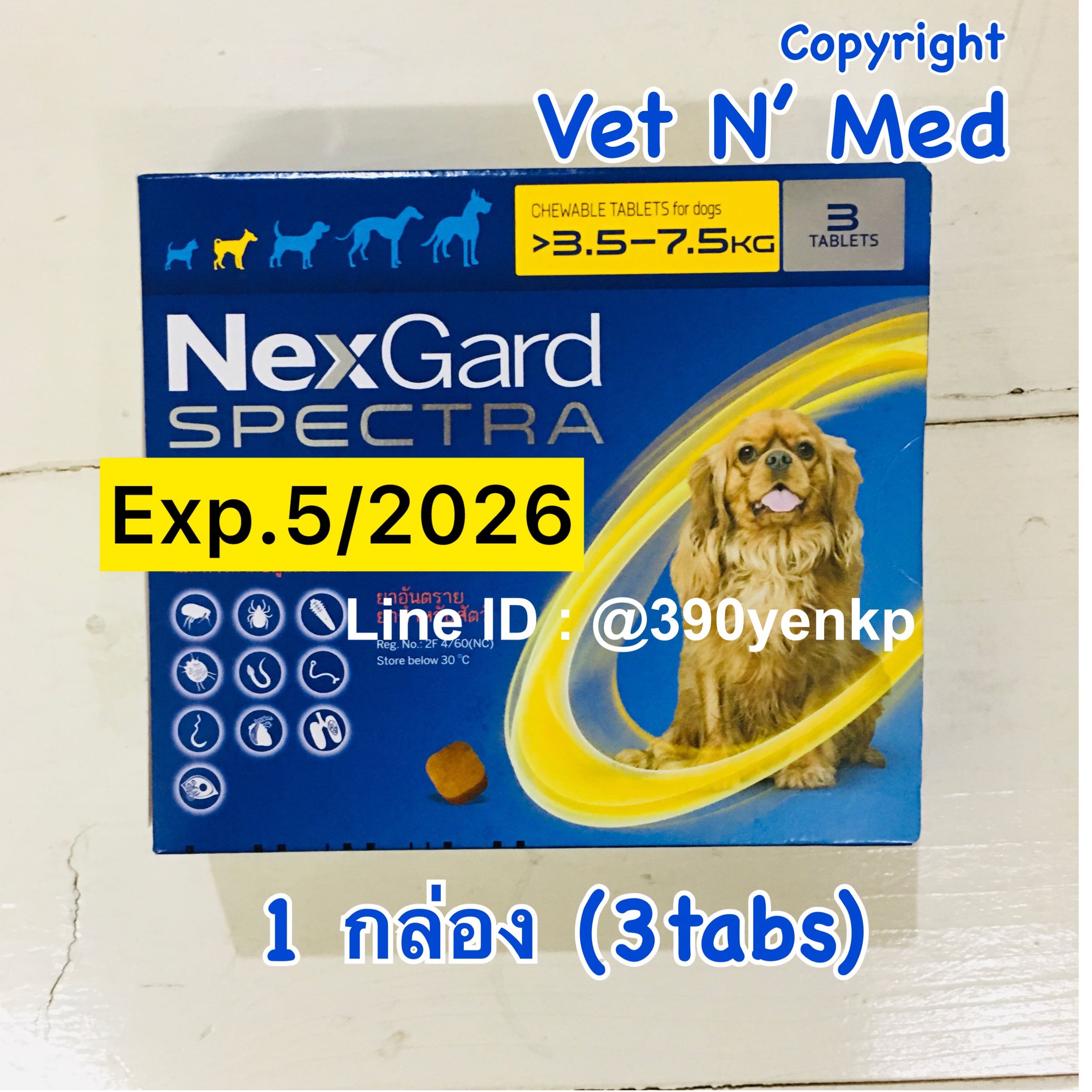 Exp.5/2026- Nexgard Spectra สุนัข 3.5-7.5kg เห็บหมัด ไรหู เรื้อน ถ่ายพยาธิ พยาธิหนอนหัวใจ (1เม็ด)