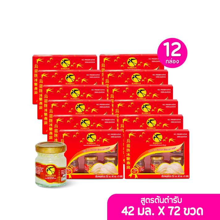 BONBACK เครื่องดื่มรังนกสำเร็จรูป บอนแบค สูตรออริจินอล 42มล. เซต 12 กล่อง(6ขวด/กล่อง)(203441)