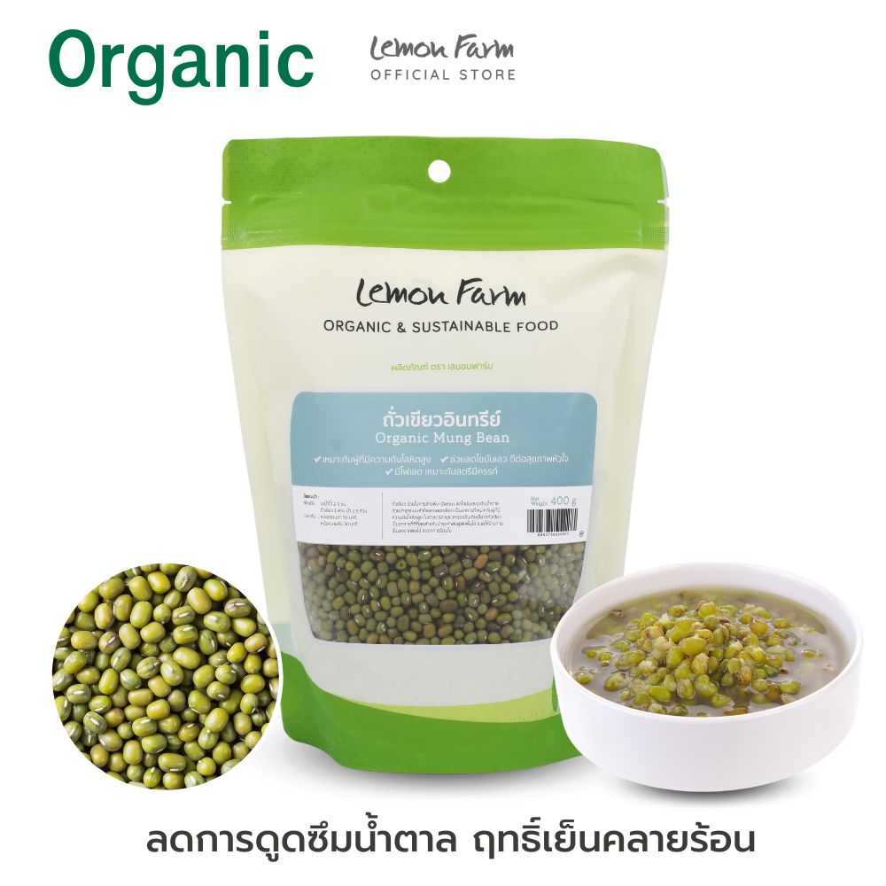 ถั่วเขียว Organic 400 g