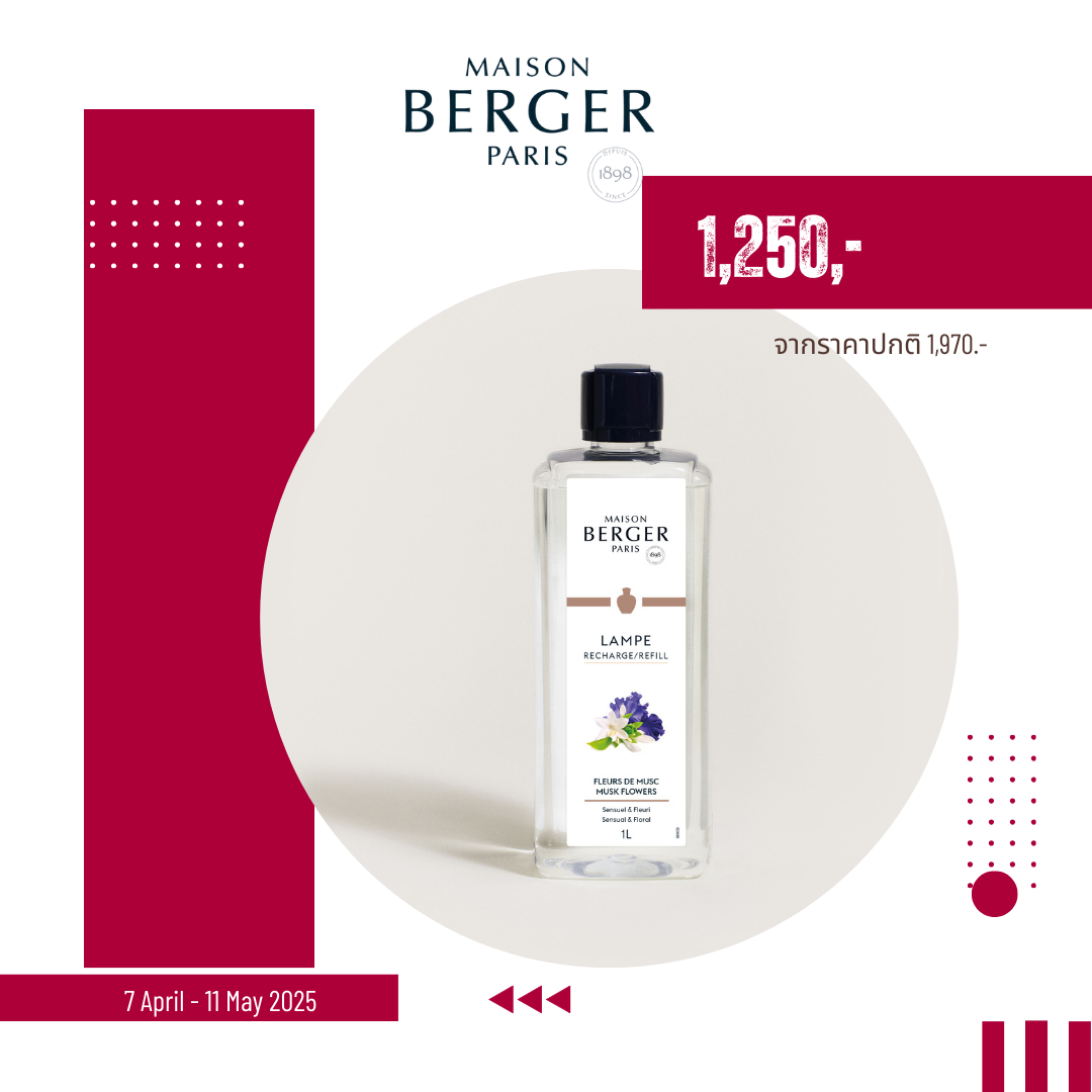 1L Musk Flowers น้ำหอมชนิดเติมตะเกียง กลิ่นมัสค์ ฟลาวเวอร์