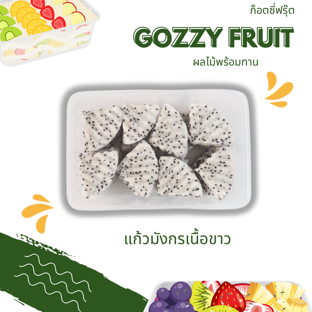 แก้วมังกรเวียดนามเนื้อขาว พร้อมทาน
