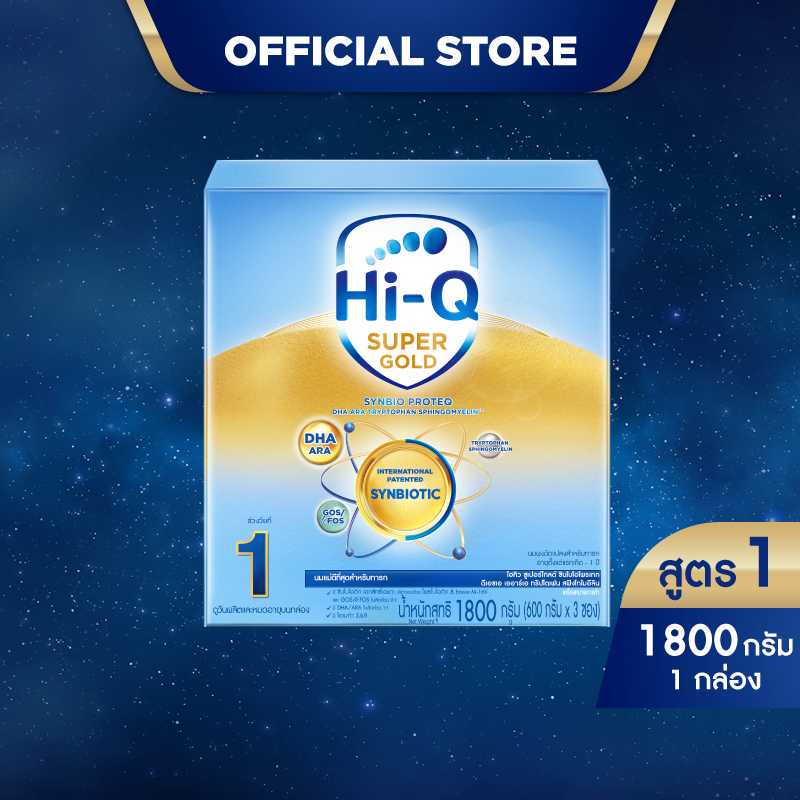 นมผง ไฮคิวสูตร1 ซูเปอร์โกลด์ ซินไบโอโพรเทก 1800 กรัม นมผงเด็กแรกเกิด-1ปี นมผง HiQ Super Gold