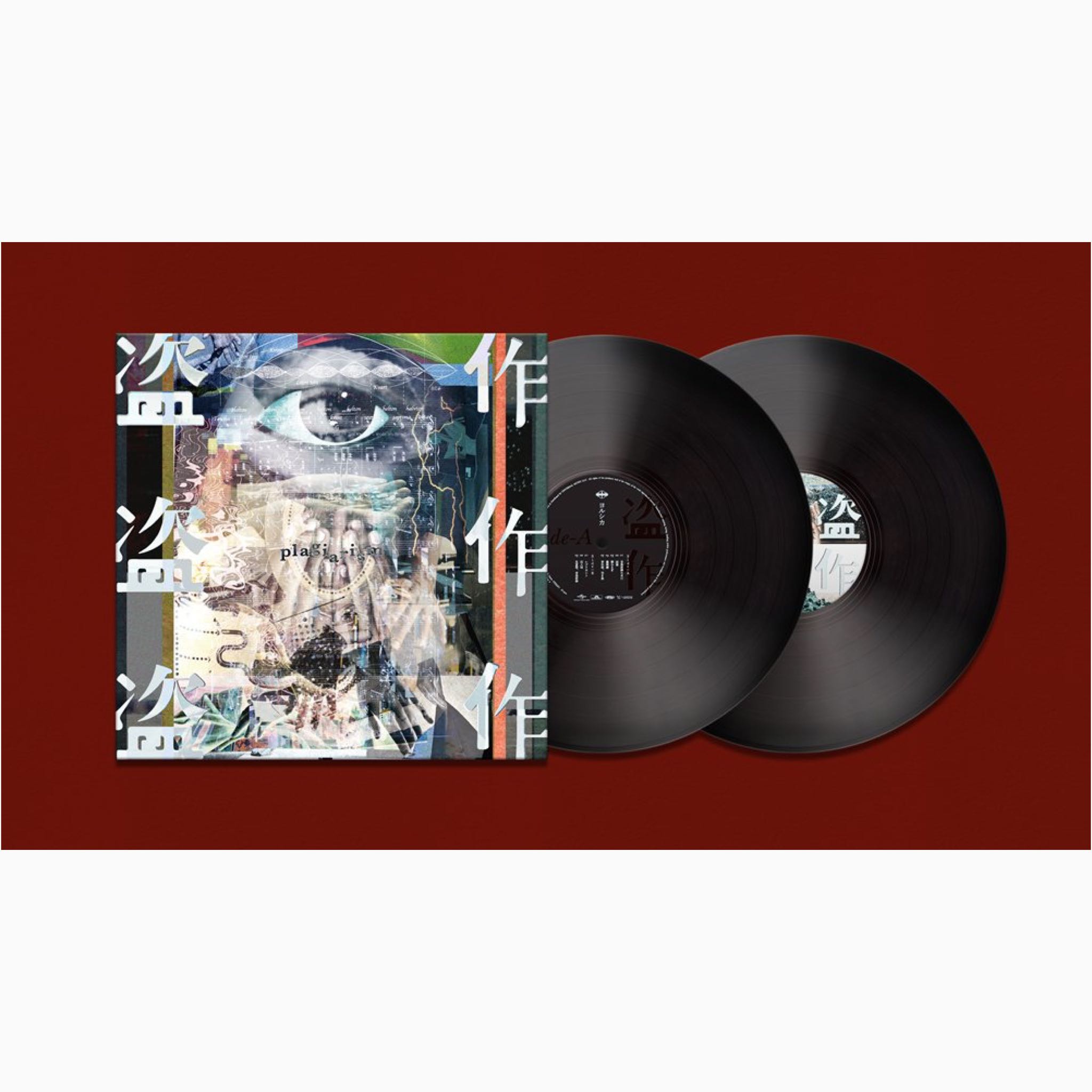 🆕『PRE-ORDER』(Vinyl) Yorushika / ヨルシカ 「盗作」 (Analog) (12inch) (2LP) (2025.08.27 RELEASE)