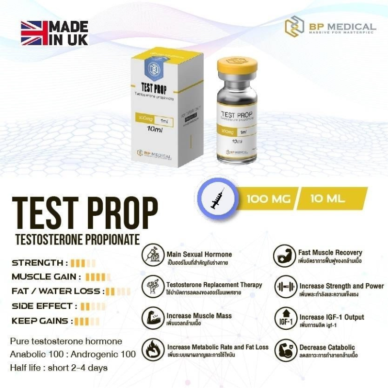 Test Prop BPMedical (100mg×10ml)