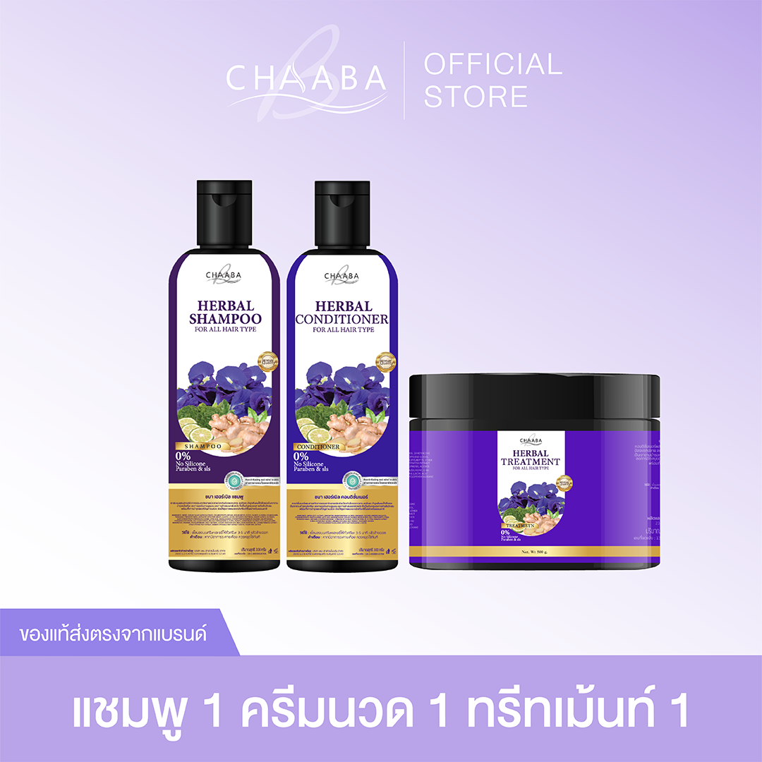 แชมพู 1ขวด+ครีมนวด 1ขวด+ทรีทเม้นท์ 1กระปุก ส่งฟรีปลายทางไม่บวกเพิ่ม