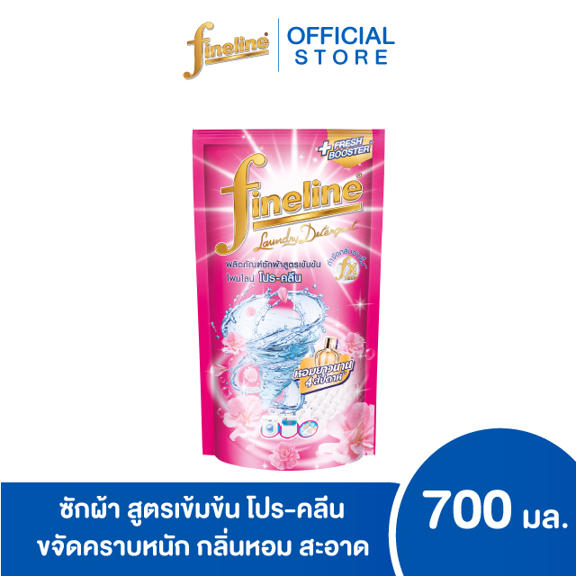 ไฟน์ไลน์ผลิตภัณฑ์ซักผ้า สูตรเข้มข้น โปร-คลีน 700 มล. สีชมพู