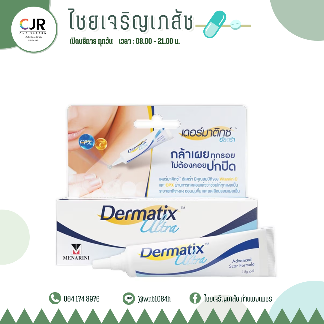 Dermatix Ultra 15 g