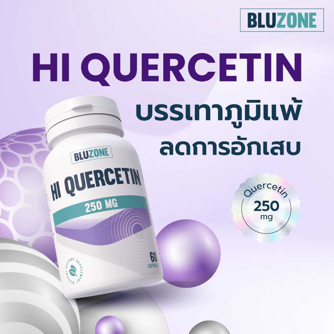 Hi Quercetin 250mg 60 capsules