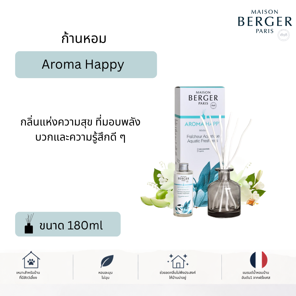 Maison Berger Aroma Diff Happy ก้านหอม น้ำหอมปรับอากาศ บ้านหอม ผ่อนคลาย ดับกลิ่น Aromatherapy Diff