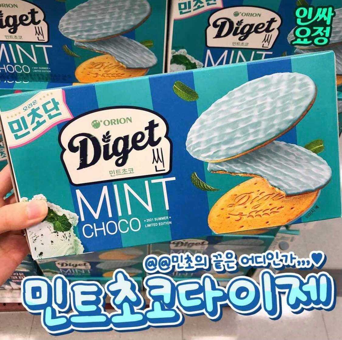 Orion waffle mint choco วาฟเฟิลมิ้นช็อคโก้ (270 กรัม)