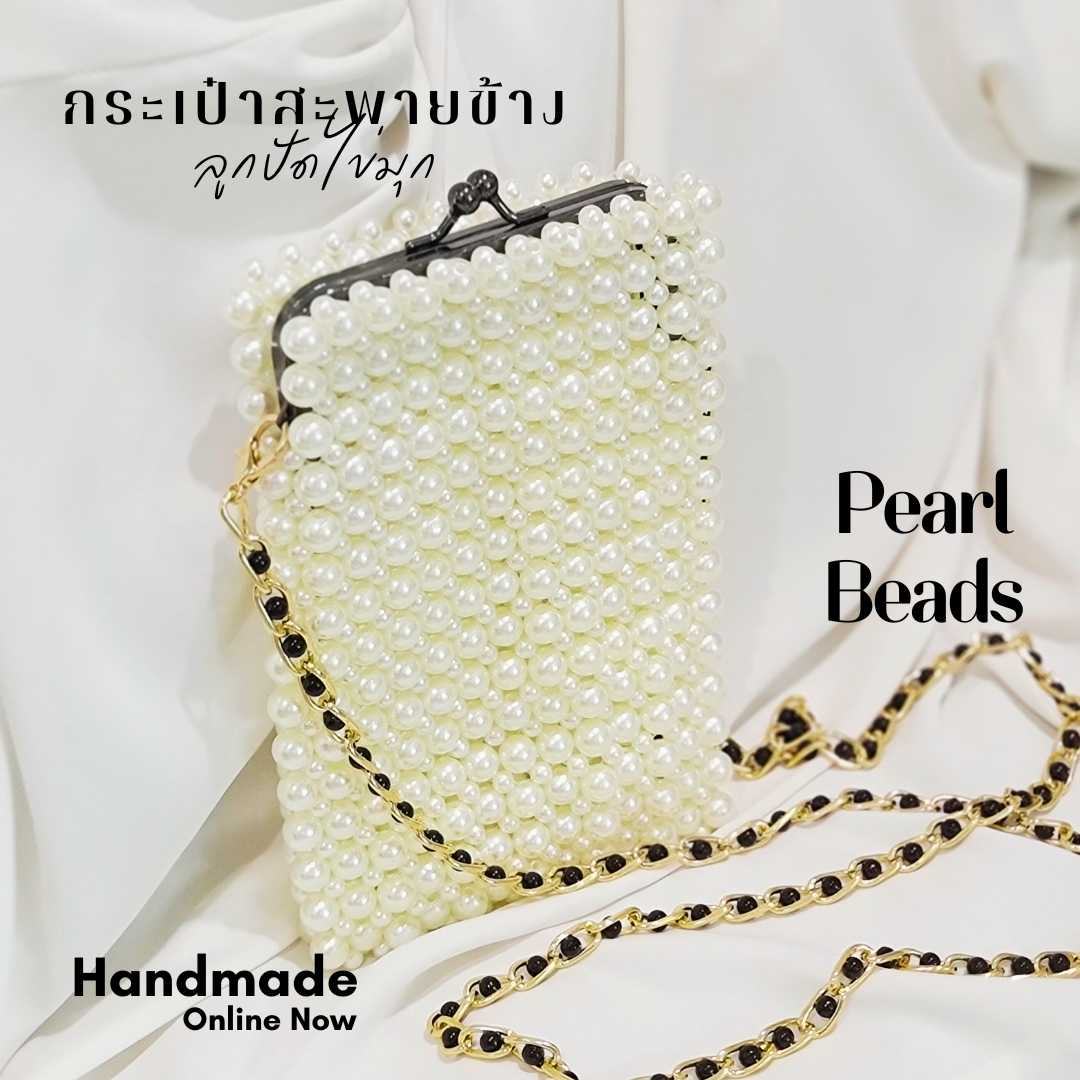 กระเป๋าสะพายข้าง  ถักจากลูกปัดสีครีม ขนาด กว้าง 12 ยาว 20 ซม  ใส่ iPhone Pro Max ได้
