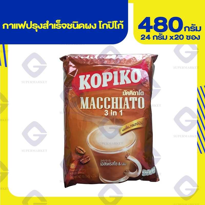 โกปิโก้ มัคคิอาโต 3 in 1 กาแฟปรุงสำเร็จชนิดผง (24 กรัมx 20ซอง) 8998666002280 (03) ลดถึง20/07/68