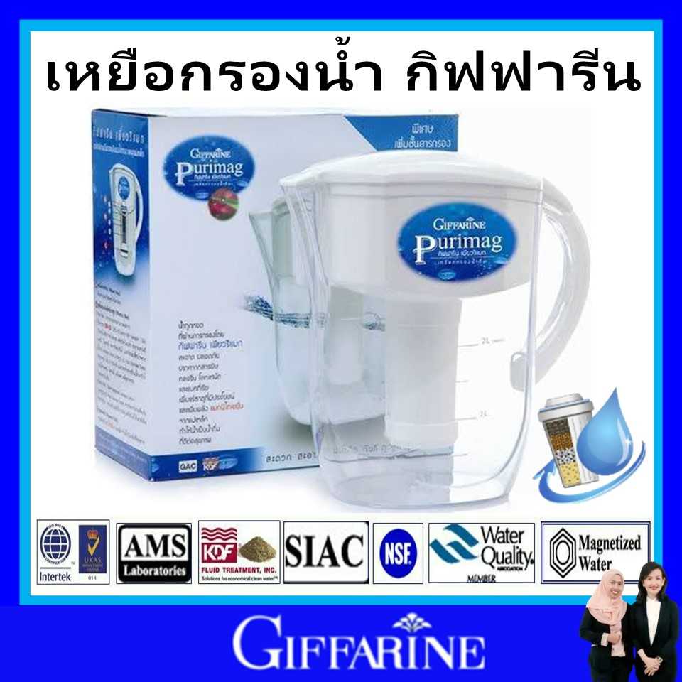 เครื่องกรองน้ำกิฟฟารีน เหยือกกรองน้ำแร่ น้ำแร่ น้ำด่าง น้ำอัลคาไลท์ เพียวริแชลมก giffarine ของแท้