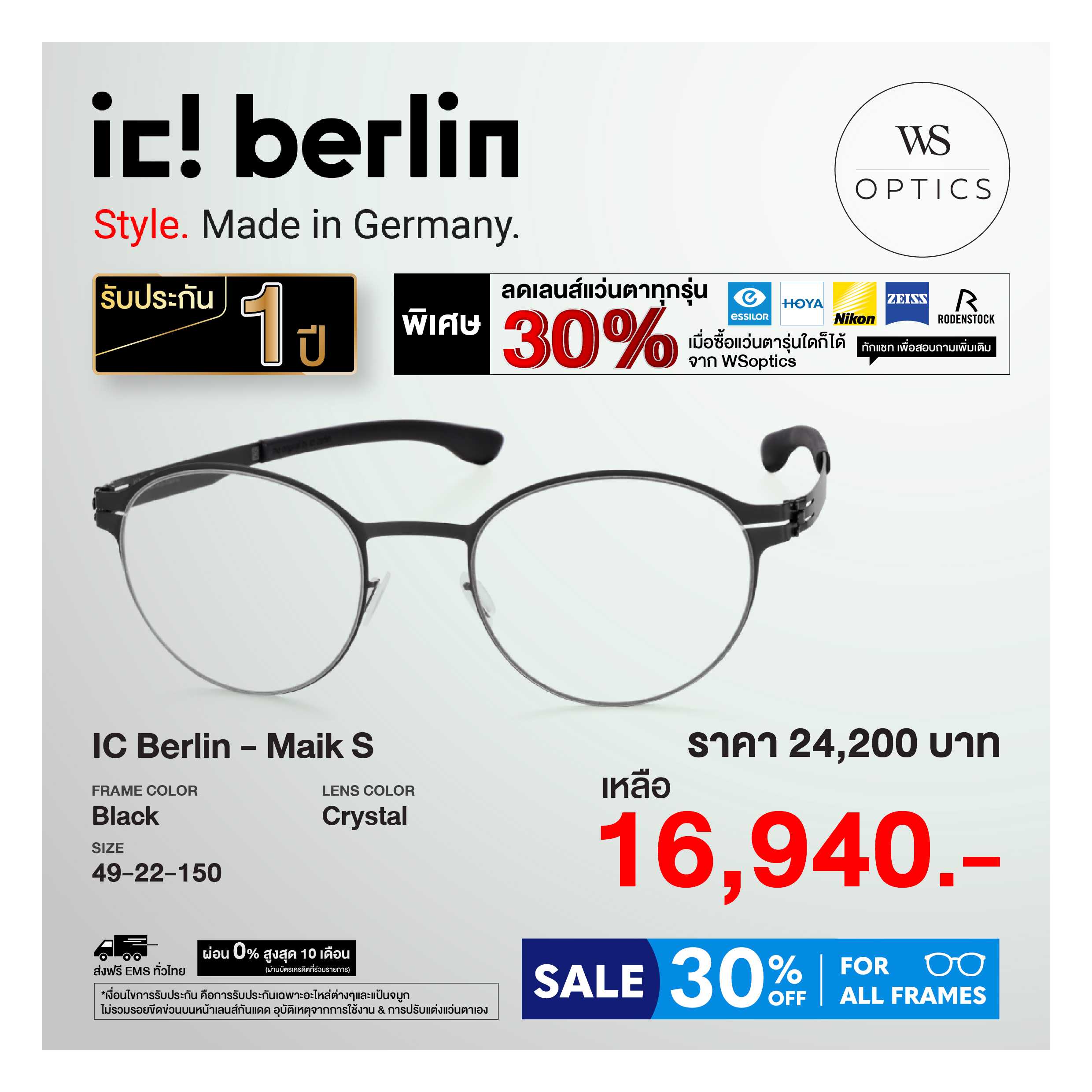 ic! Berlin กรอบแว่นสายตา รุ่น Maik S