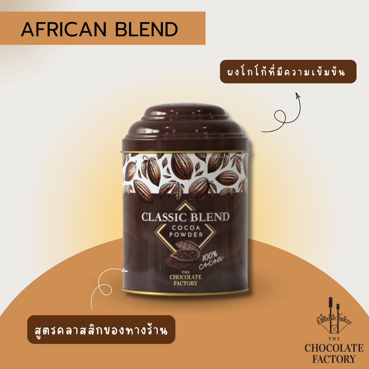 Classic Blend Cocoa Powder
