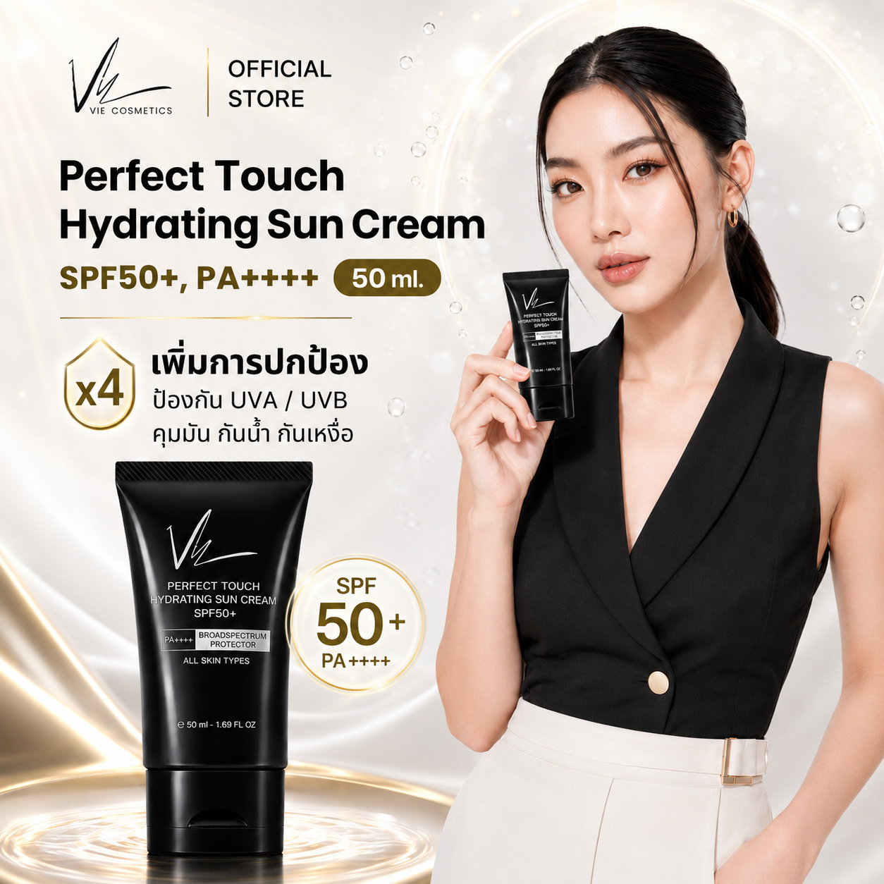 Vie Cosmetics Perfect Touch Hydrating Sun Cream SPF50+, PA++++ 50 ml.