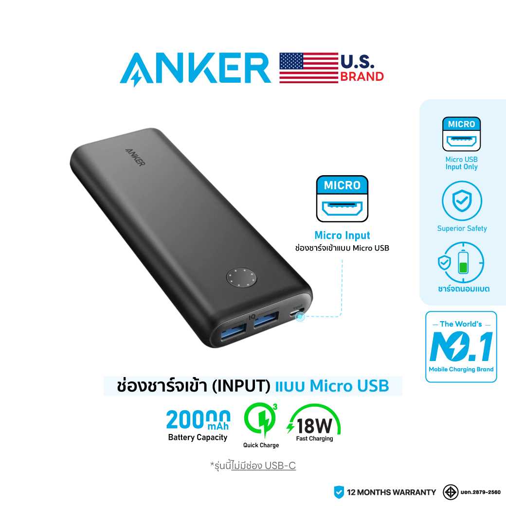 Anker PowerCore II 20000mAh Quick Charge 18W พาวเวอร์แบงค์ 2 ช่อง USB ความจุเต็ม ไม่แบ่งไฟ - AK62