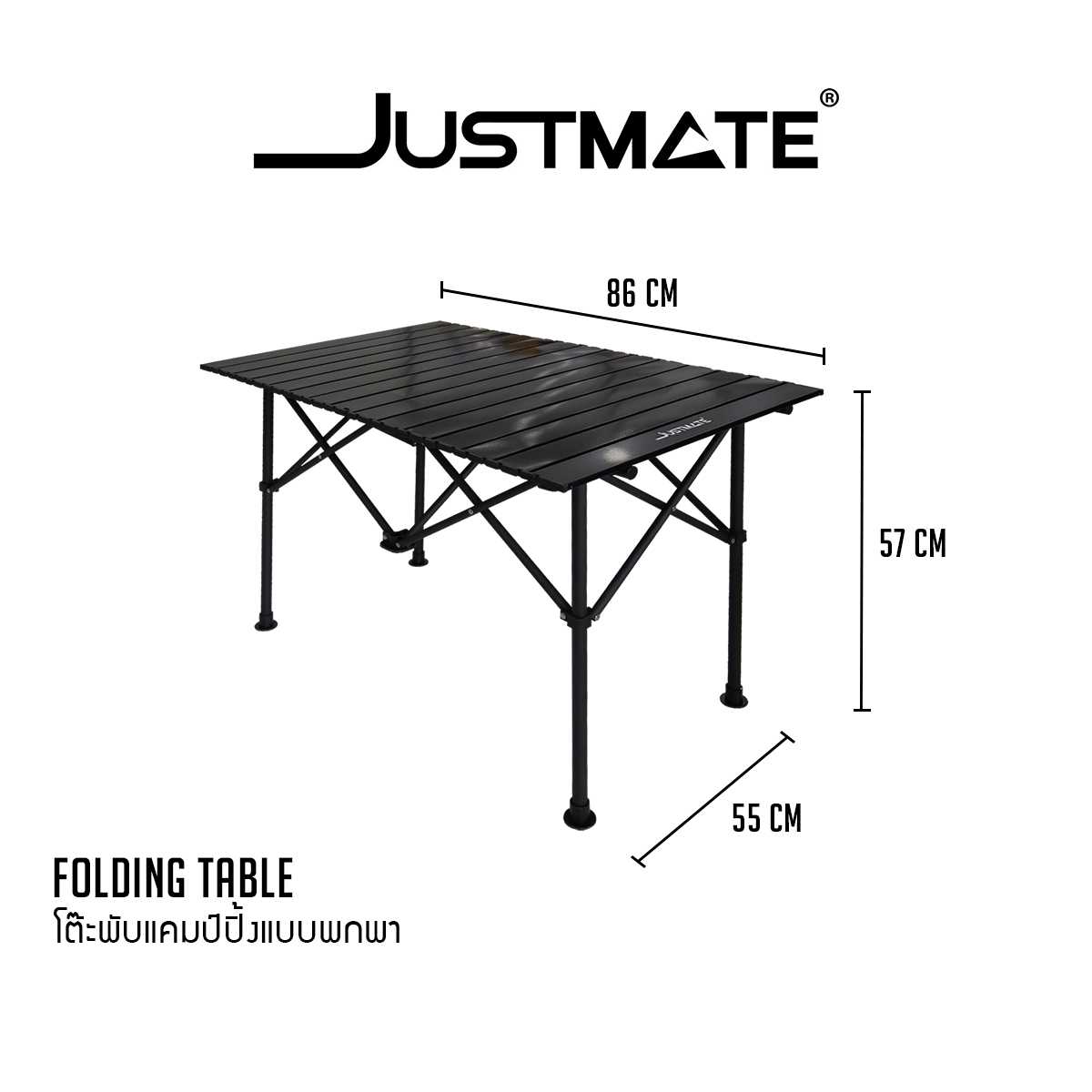 [JUSTMATE] Folding table โต๊ะแคมป์ปิ้งแบบพกพา โต๊ะแคมป์ปิ้งกลางแจ้ง พับได้ โต๊ะปิคนิค