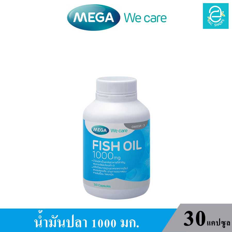 น้ำมันปลา ฟิชออย ขนาด 30 แคปซูล เมก้า วี แคร์ - MEGA We Care Fish Oil 30 Caps.