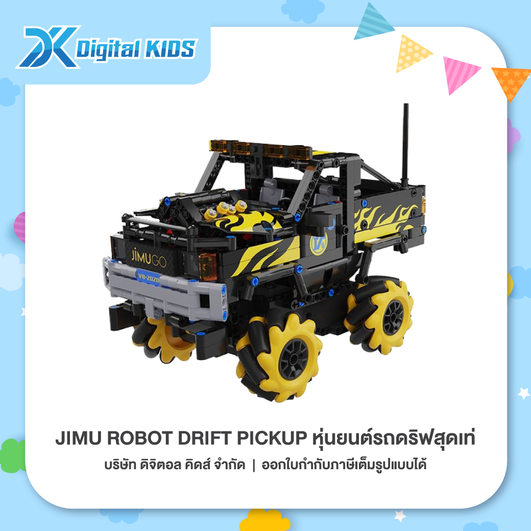 หุ่นยนต์ JIMU ROBOT DRIFT PICKUP หุ่นยนต์รถดริฟสุดเท่ (ประกอบได้ 3 แบบ) [รองรับเฉพาะระบบ iOS]