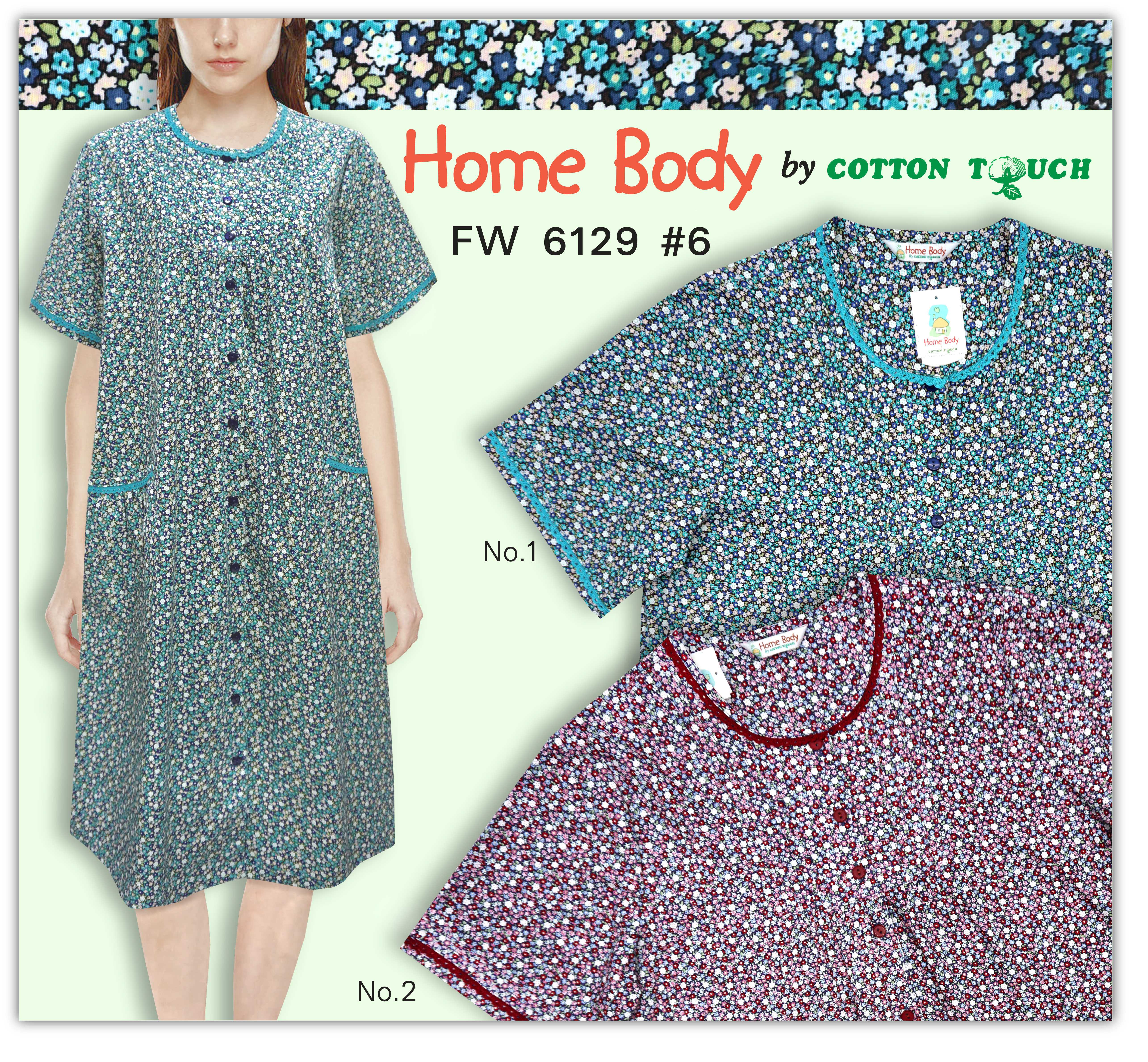 ชุดกระโปรง Home Body FW 6129 #6