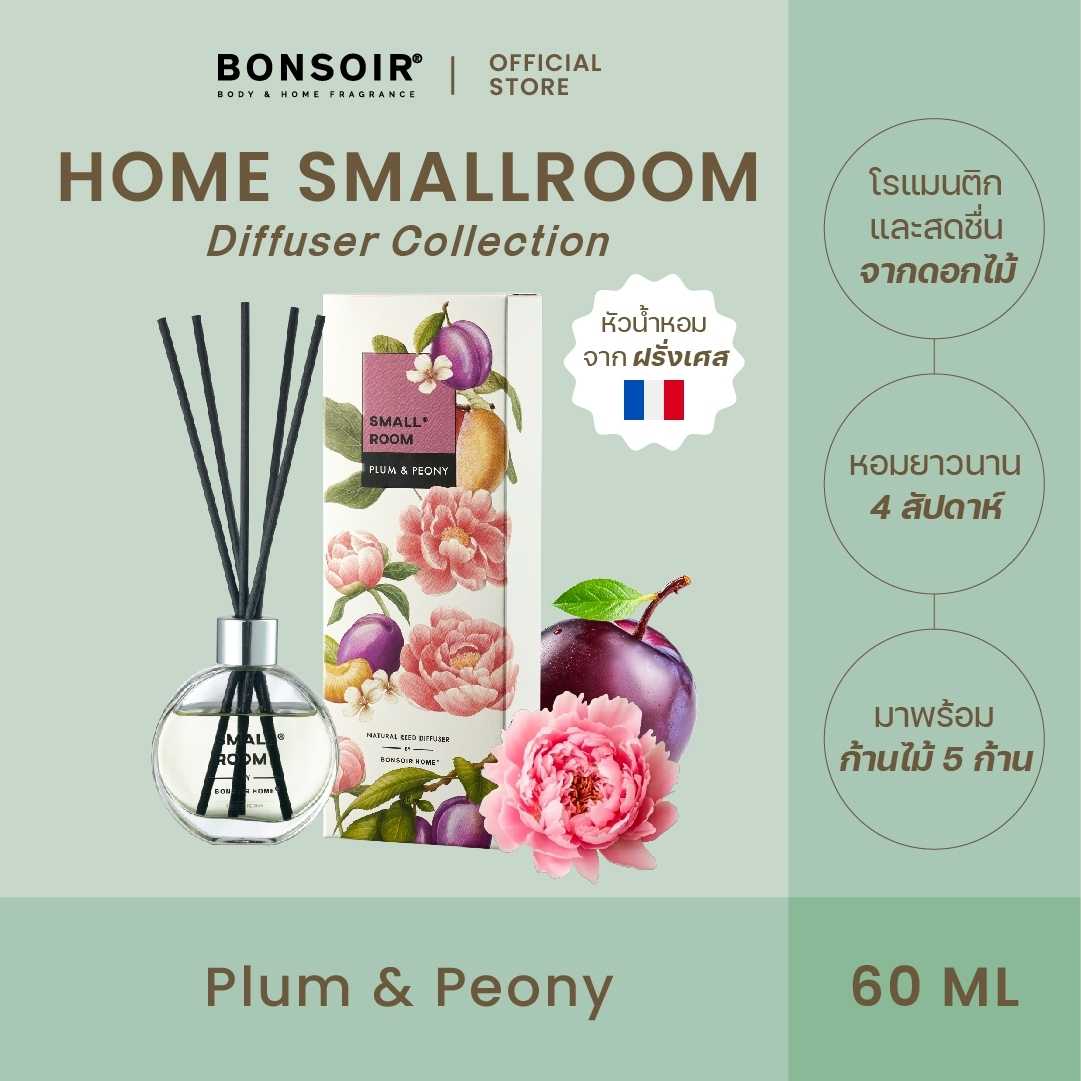 BONSOIR Home Smallroom Diffuser Collection I กลิ่น PLUM & PEONY ก้านไม้หอม 60 ml ห้องหอม