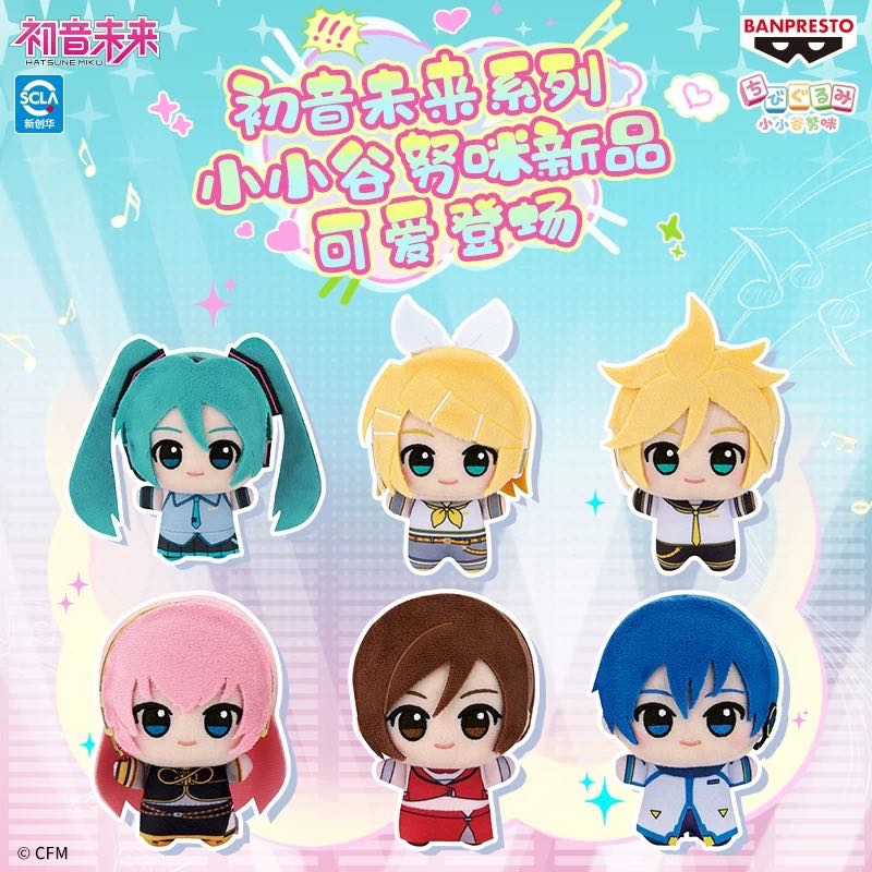 [PreOrder] Chibigurumi Hatsune Miku จิบินุย มิกุ