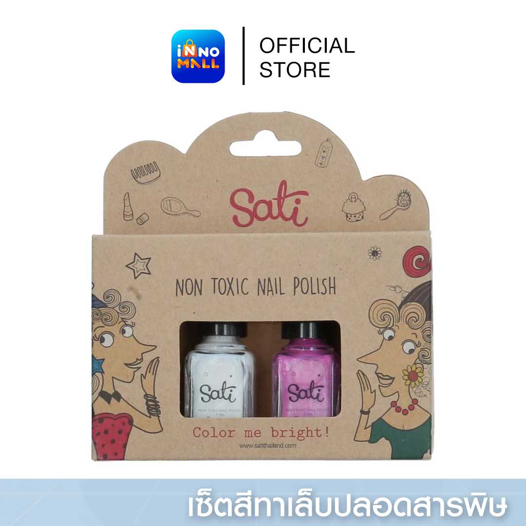 Sati เซ็ตสีทาเล็บปลอดสารพิษ สำหรับเด็ก 7 ml (2 สี)